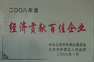 北京完美体育官网登录入口荣大工程耐火材料公司